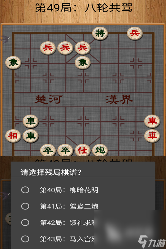 冰球突破平台热门的象棋残局闯关游戏大全 2024经典的象棋游戏汇总(图2)